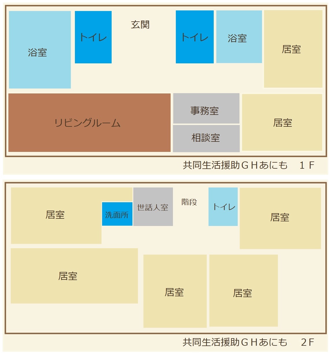 施設案内
